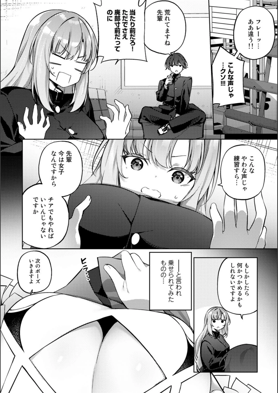 試し読み 2枚目