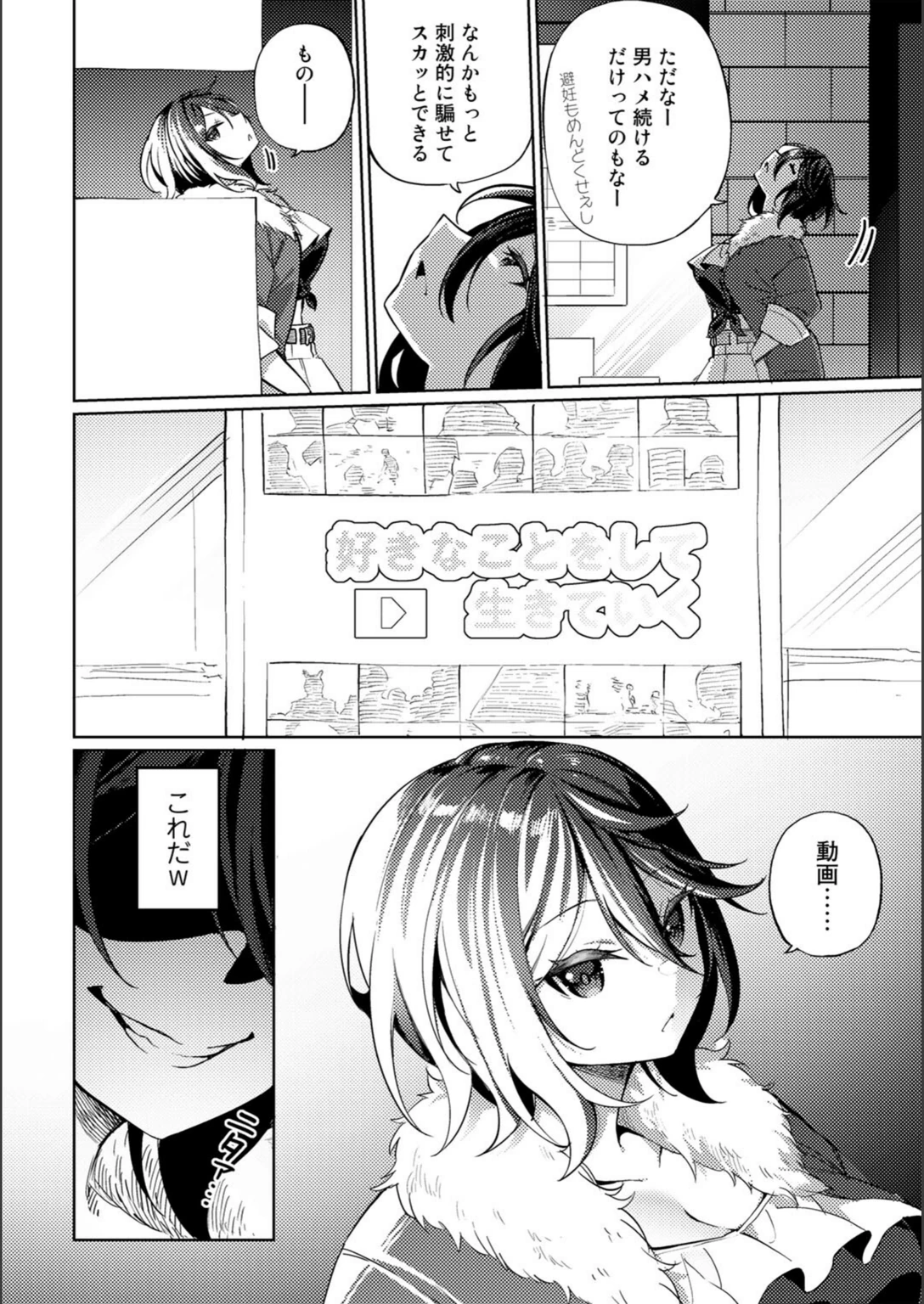 試し読み 7枚目
