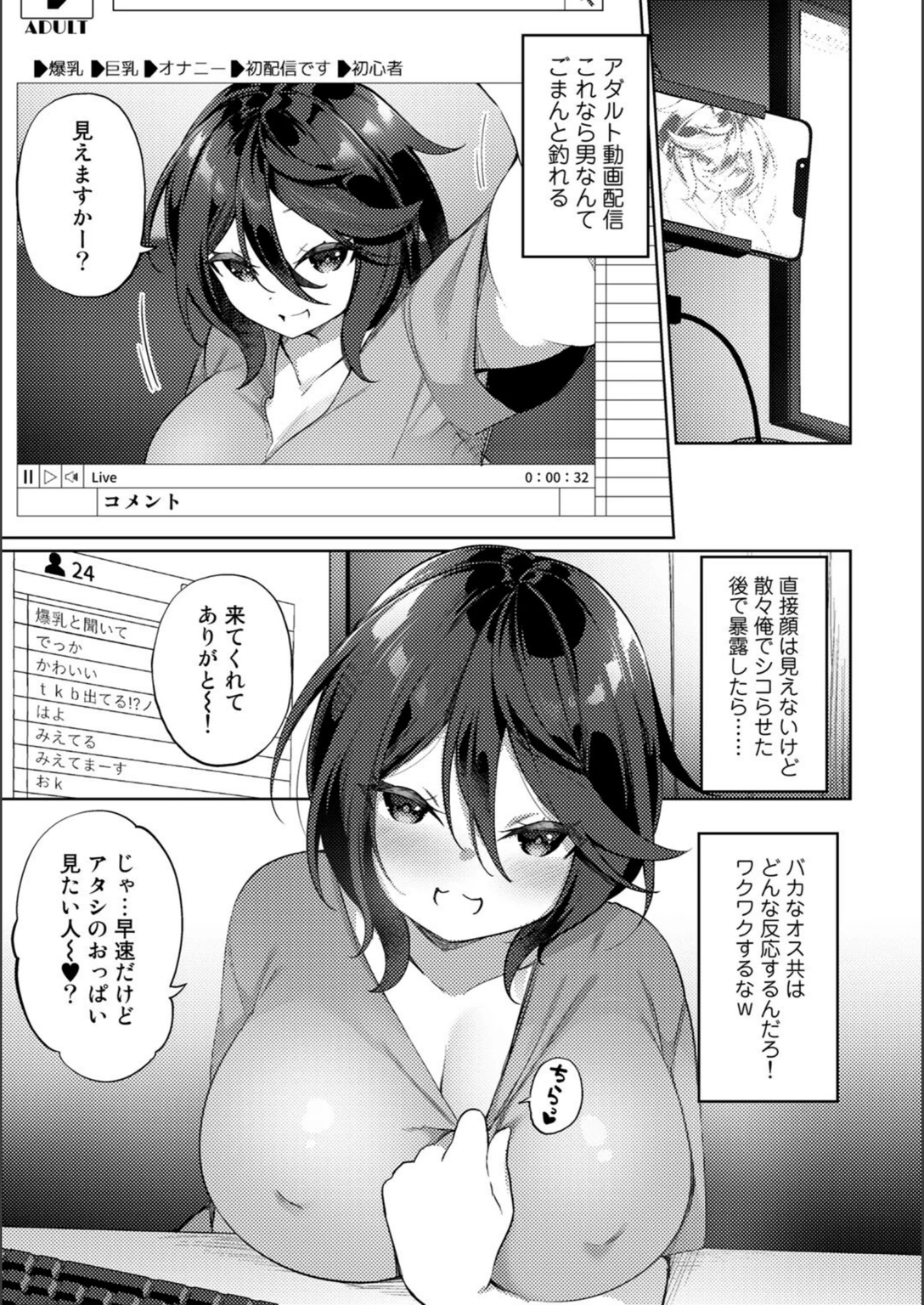 試し読み 8枚目
