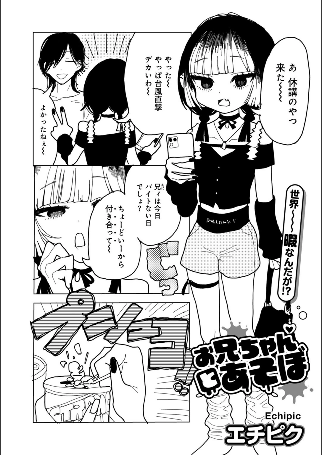 試し読み 1枚目