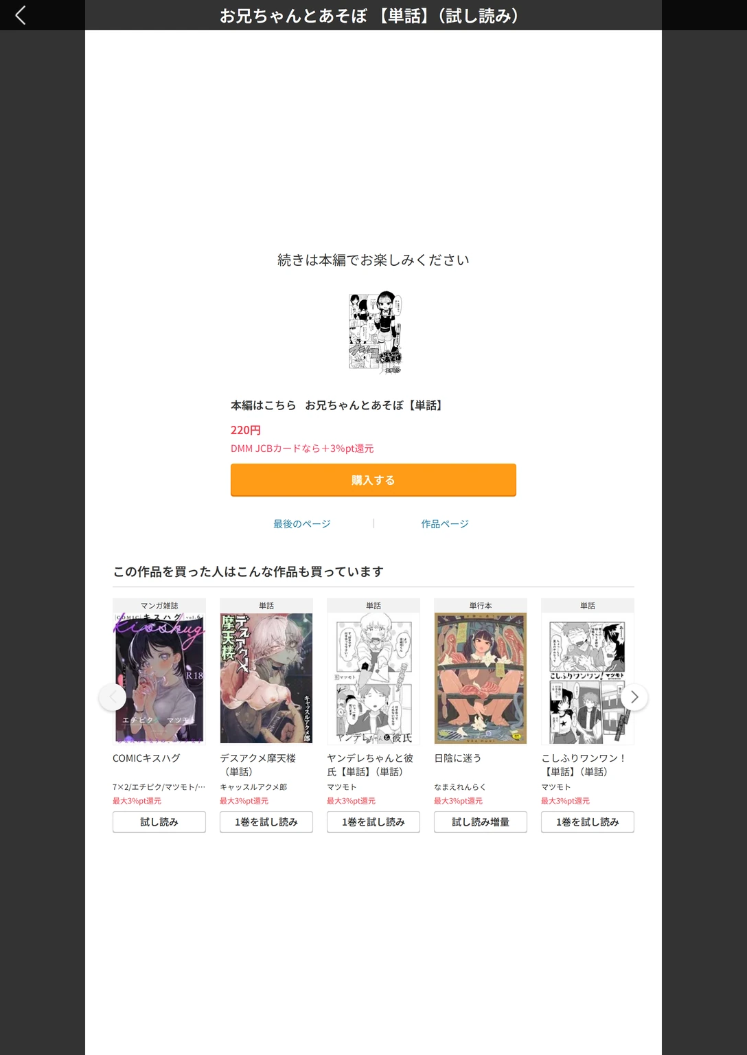 試し読み 5枚目