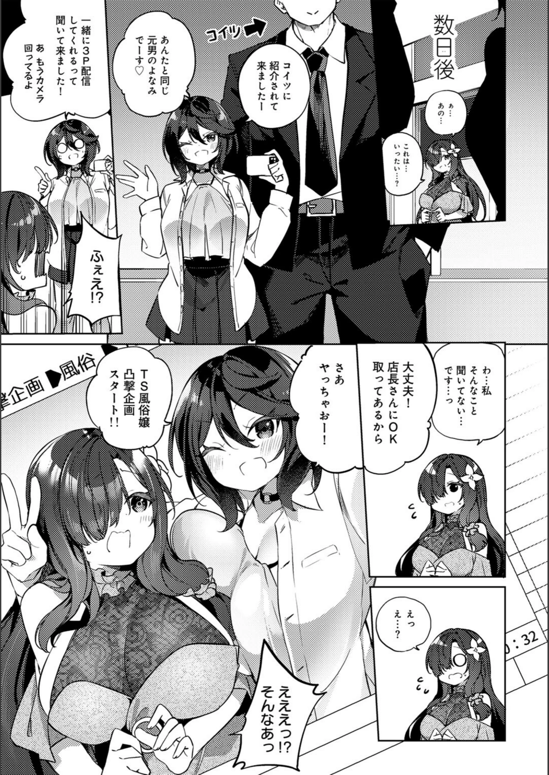 試し読み 3枚目