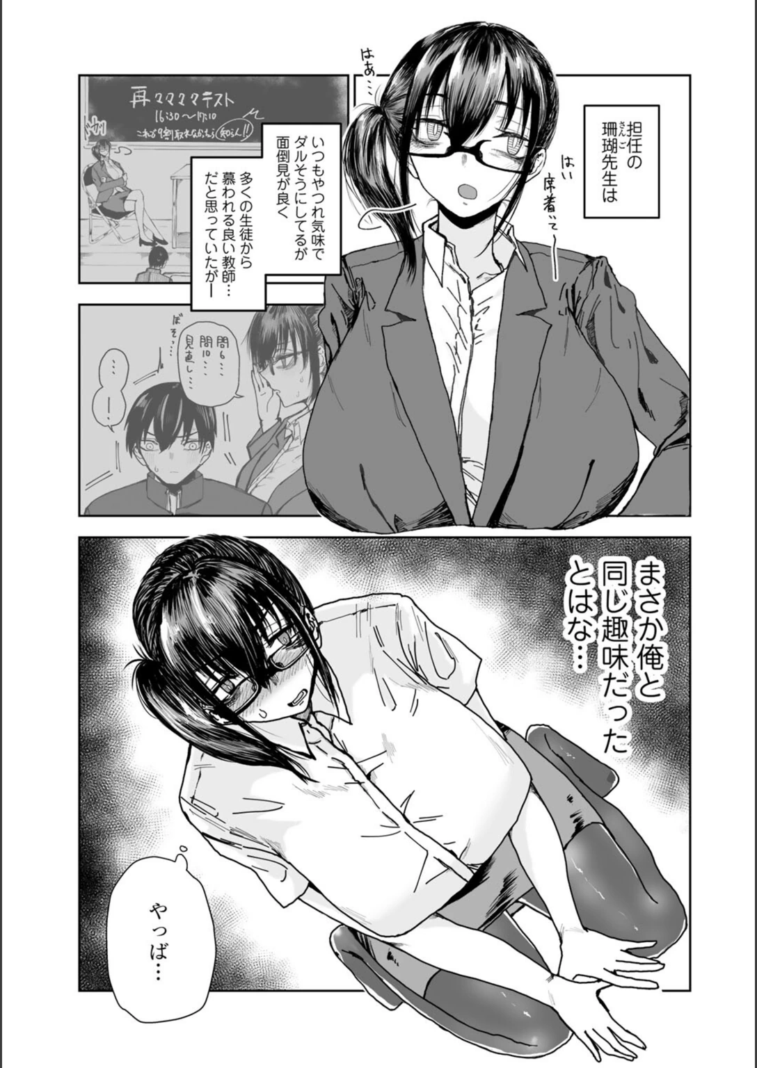 試し読み 3枚目