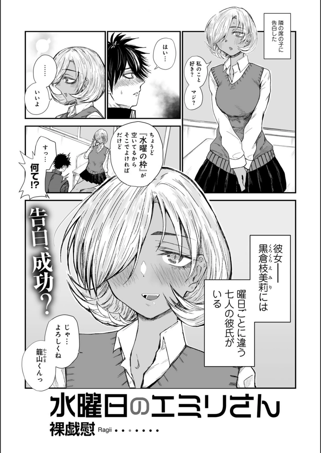 試し読み 1枚目