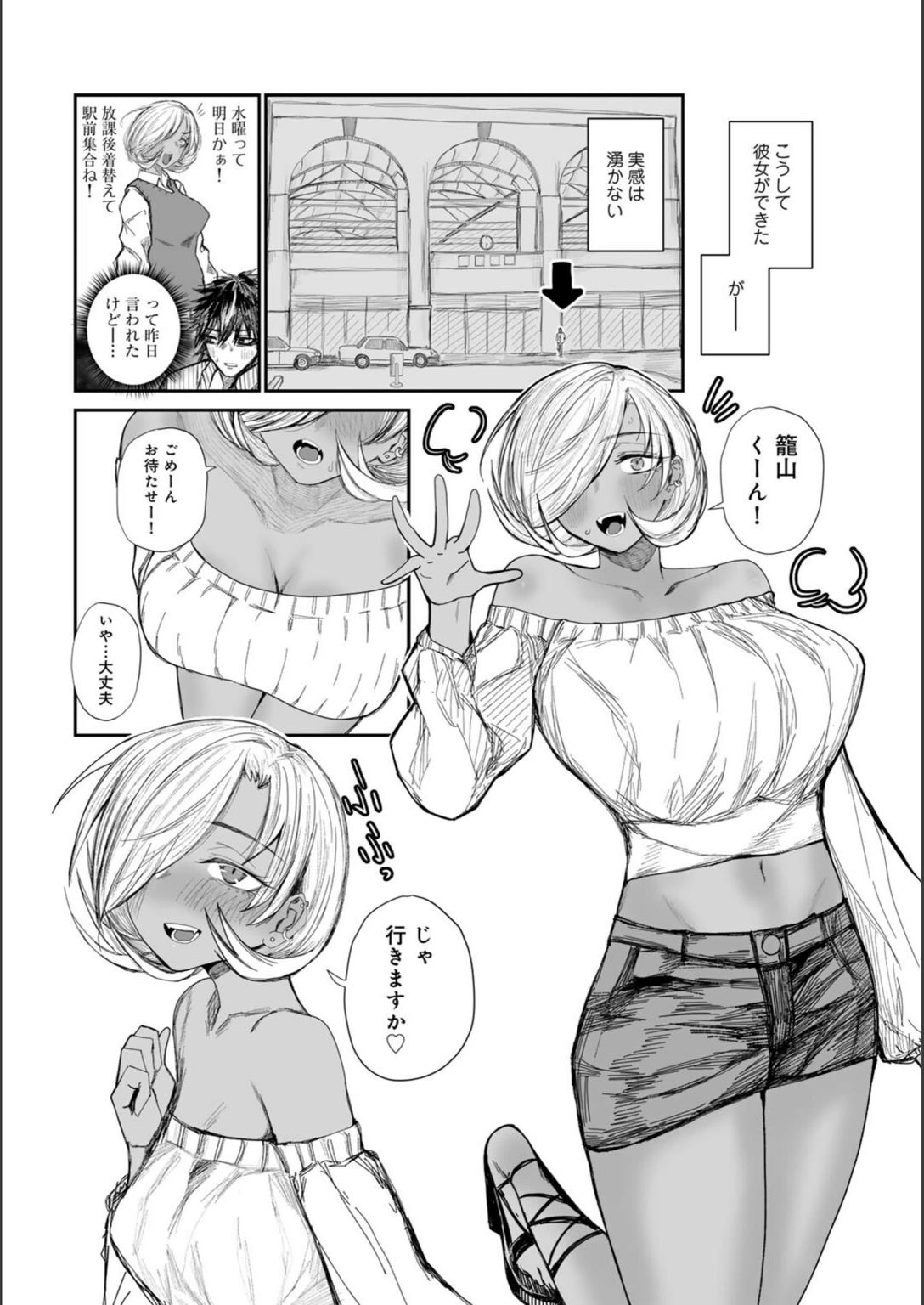 試し読み 2枚目