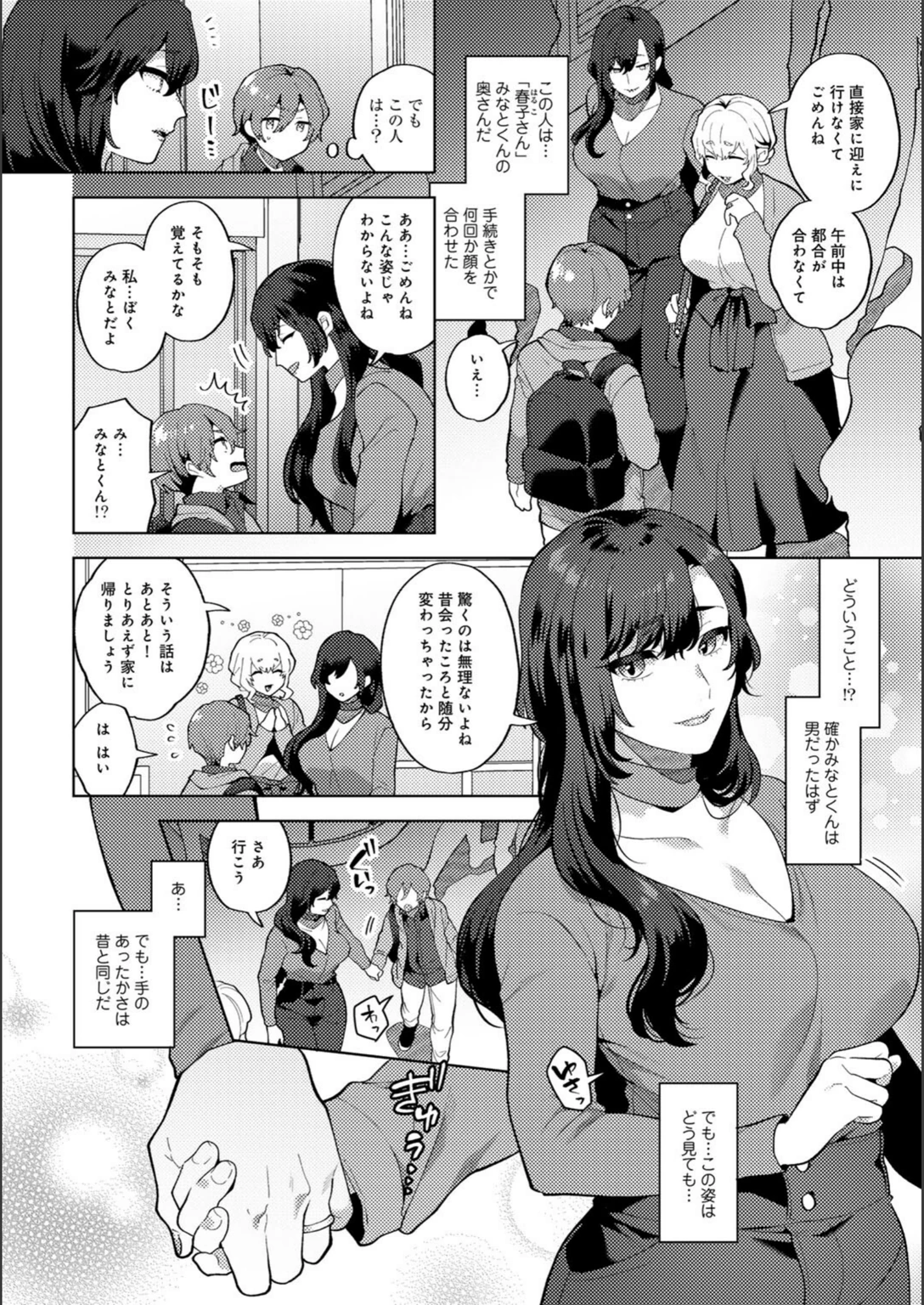 試し読み 2枚目