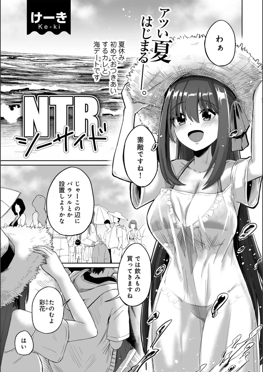 試し読み 1枚目