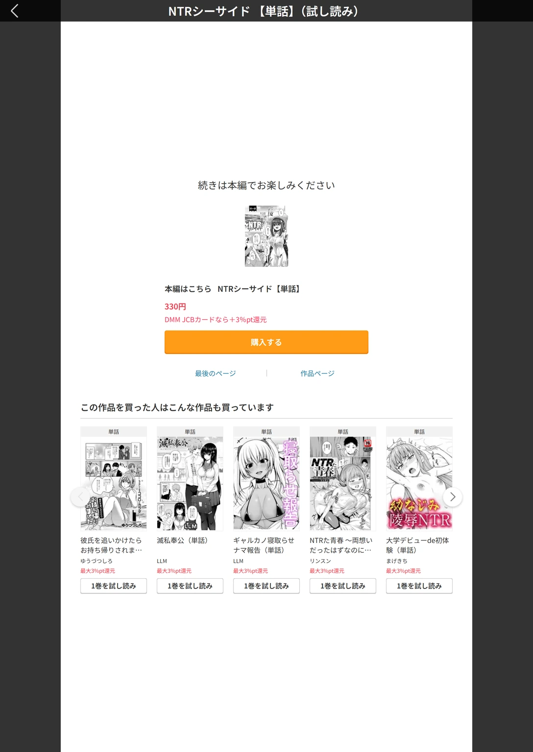 試し読み 5枚目