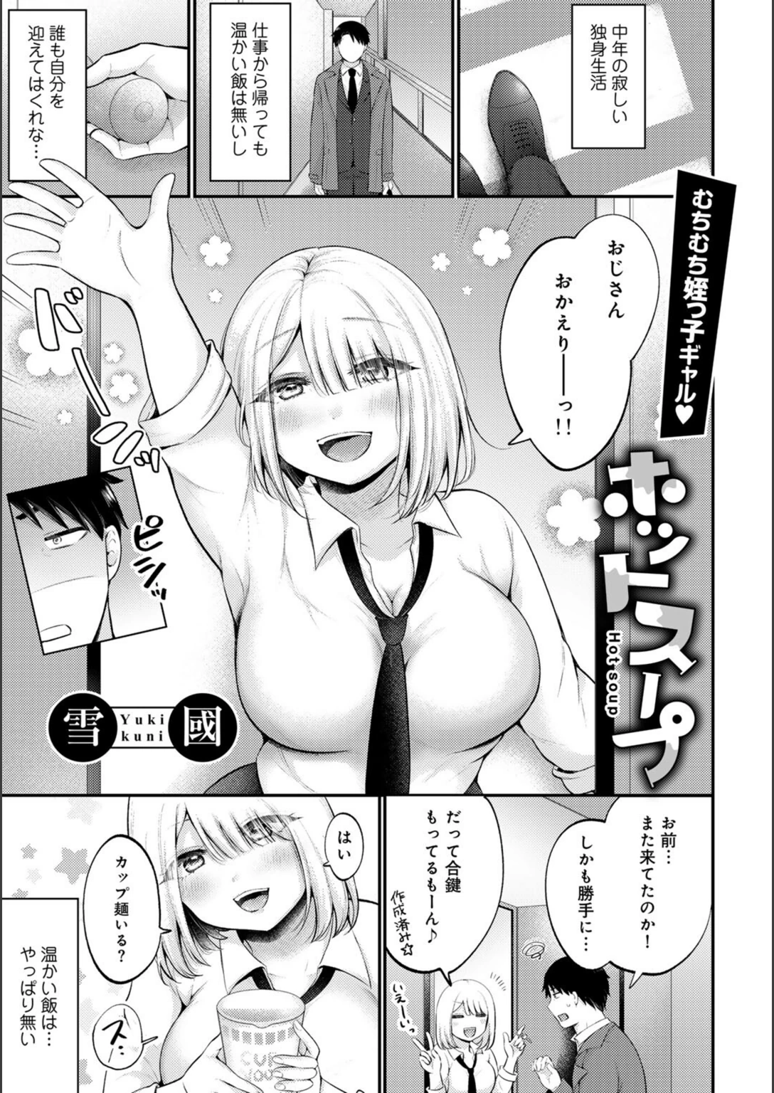 試し読み 1枚目