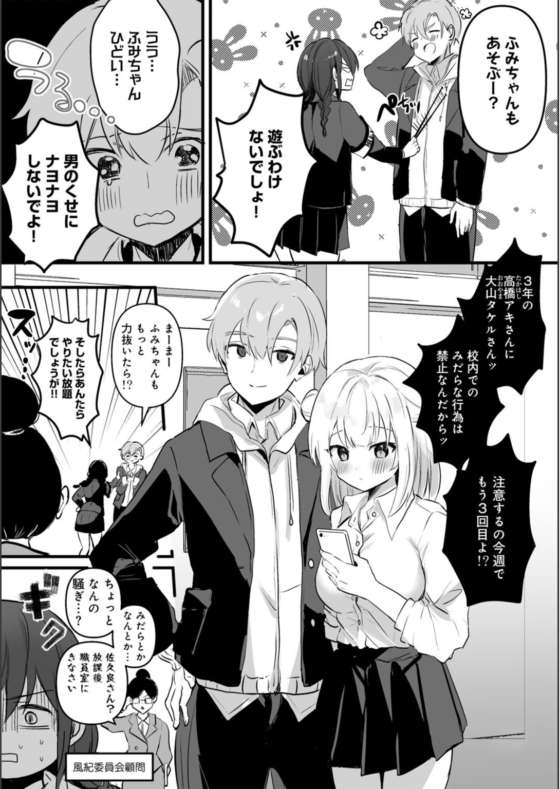 試し読み 2枚目