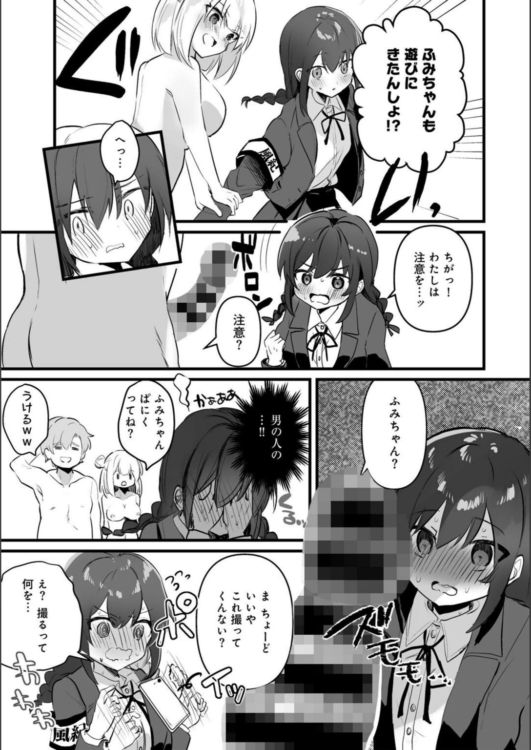試し読み 5枚目