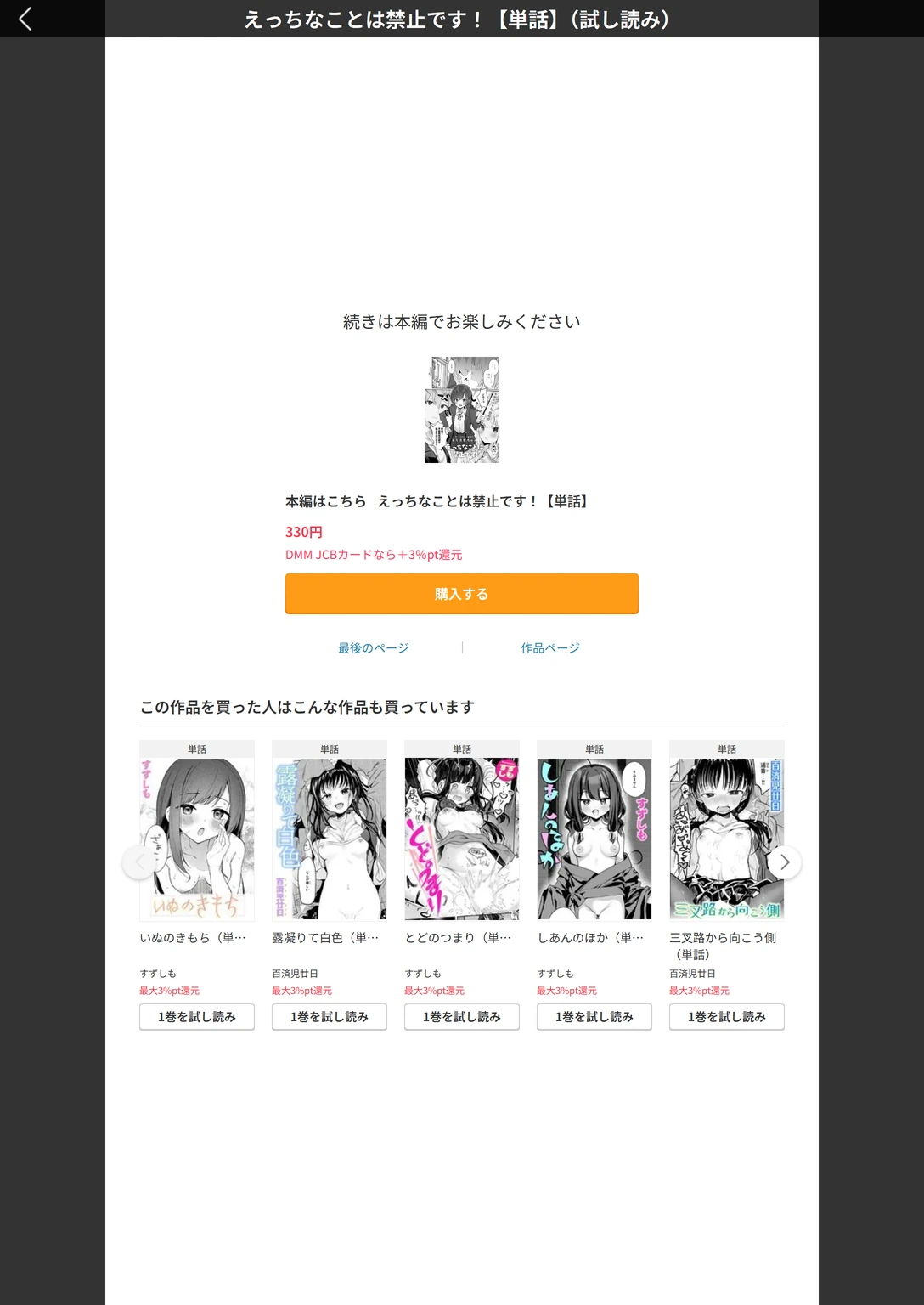 試し読み 8枚目