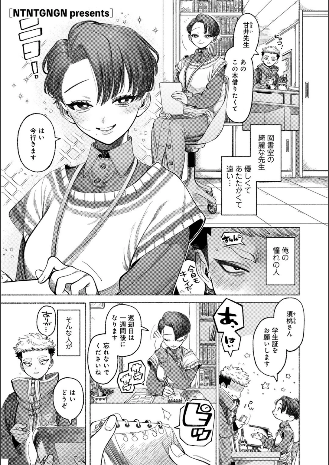 試し読み 1枚目
