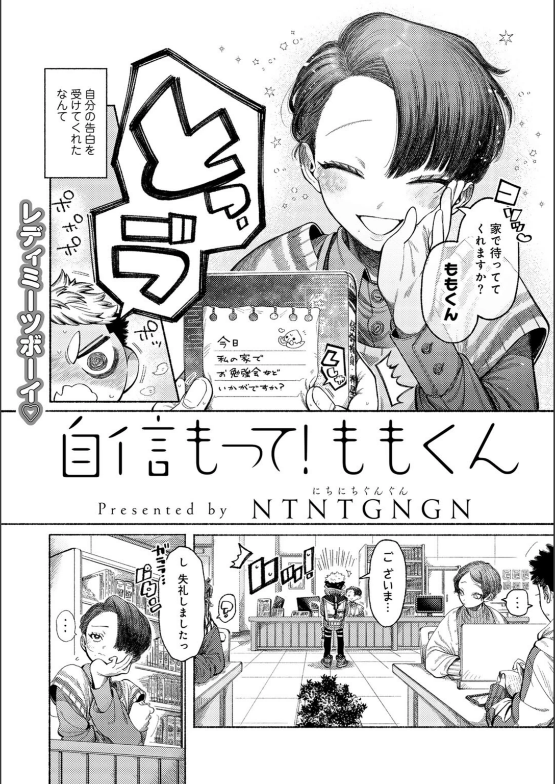 試し読み 2枚目