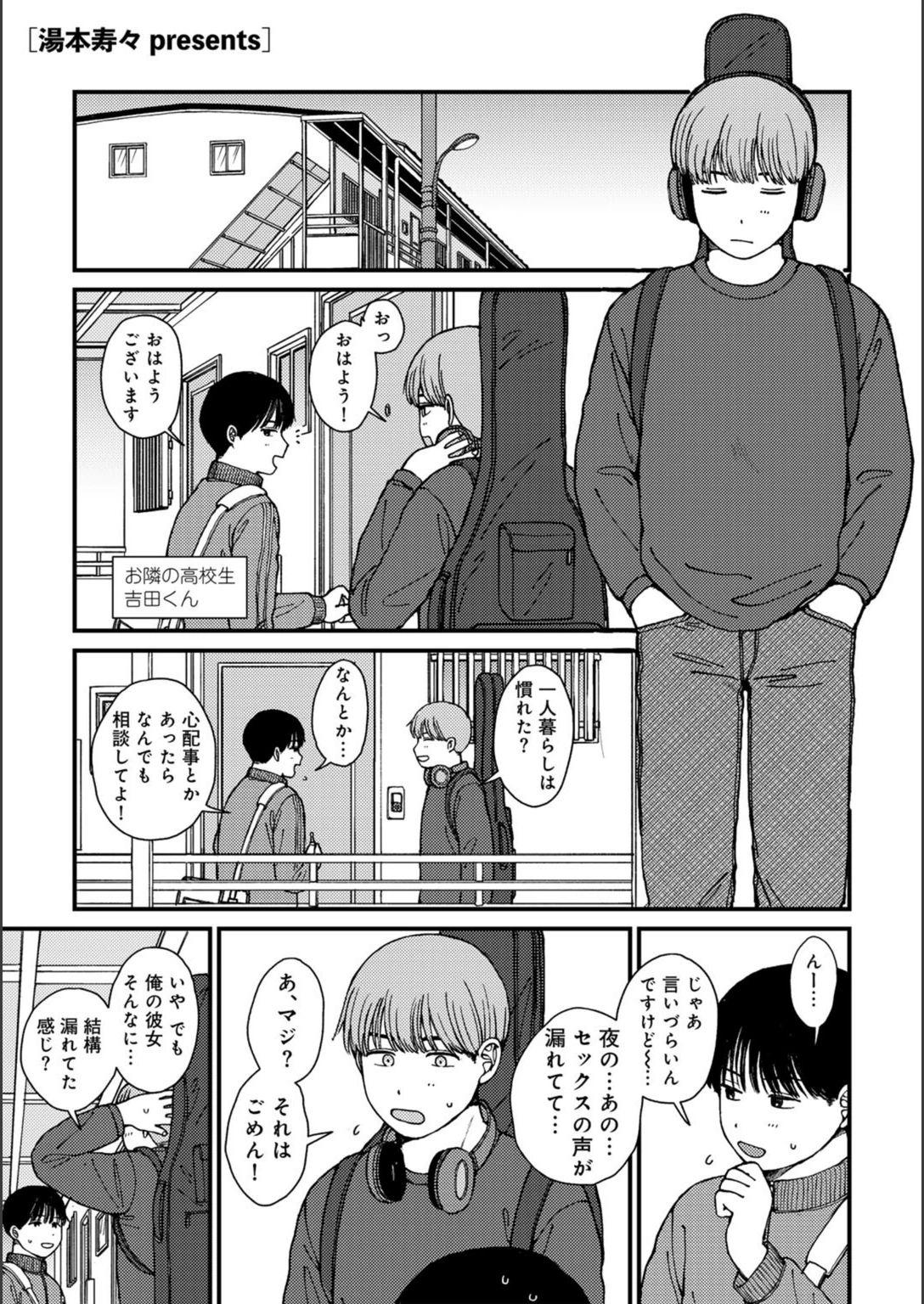 試し読み 1枚目