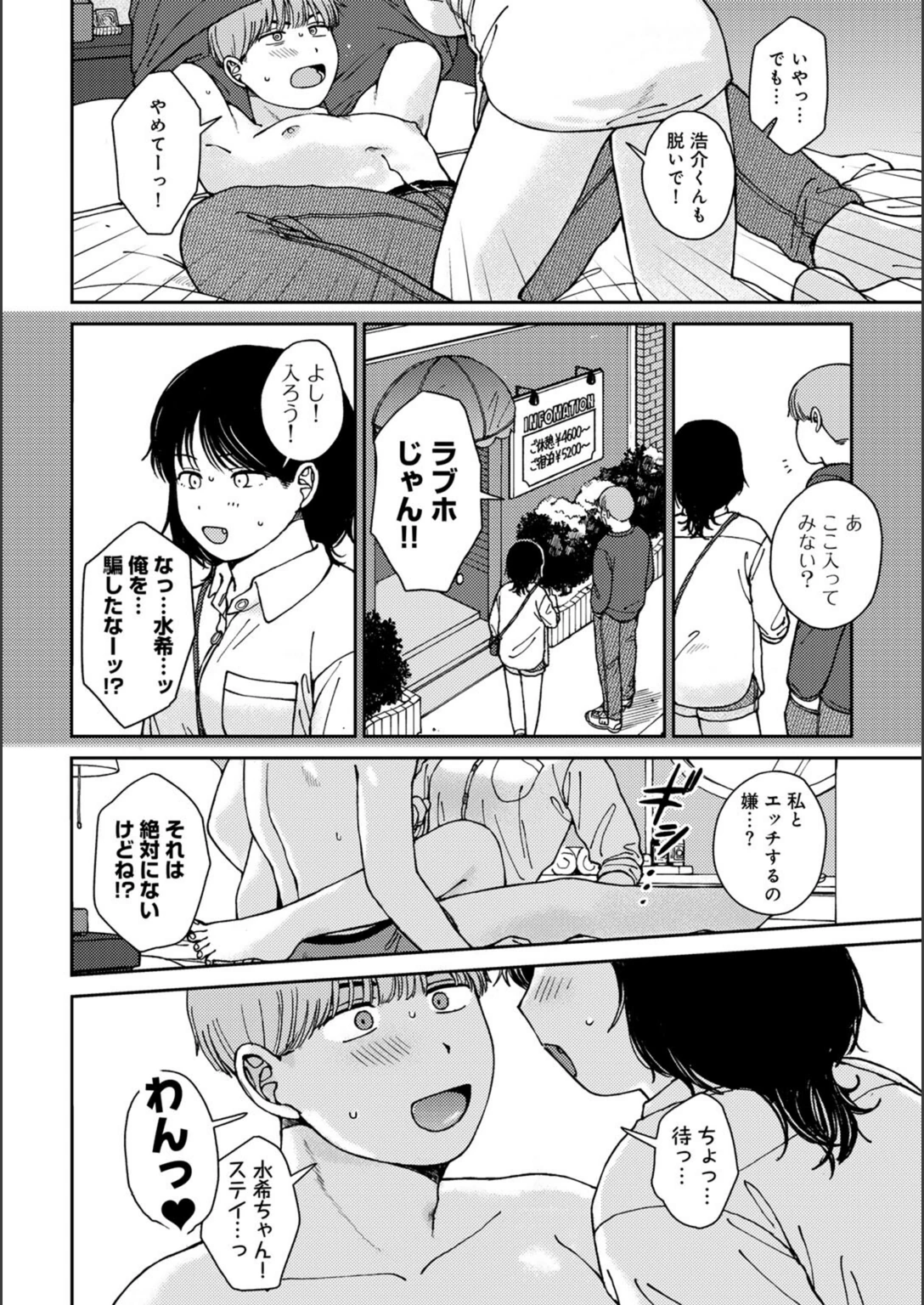試し読み 8枚目