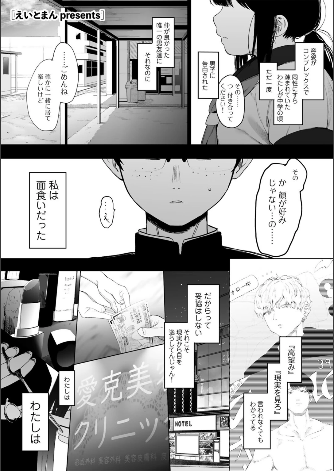 試し読み 1枚目