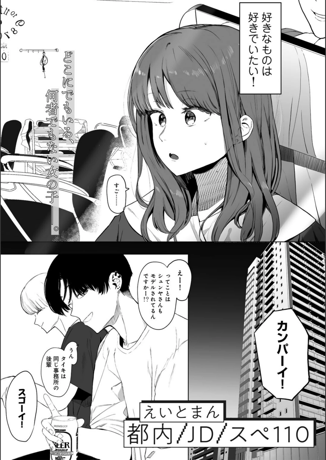 試し読み 2枚目