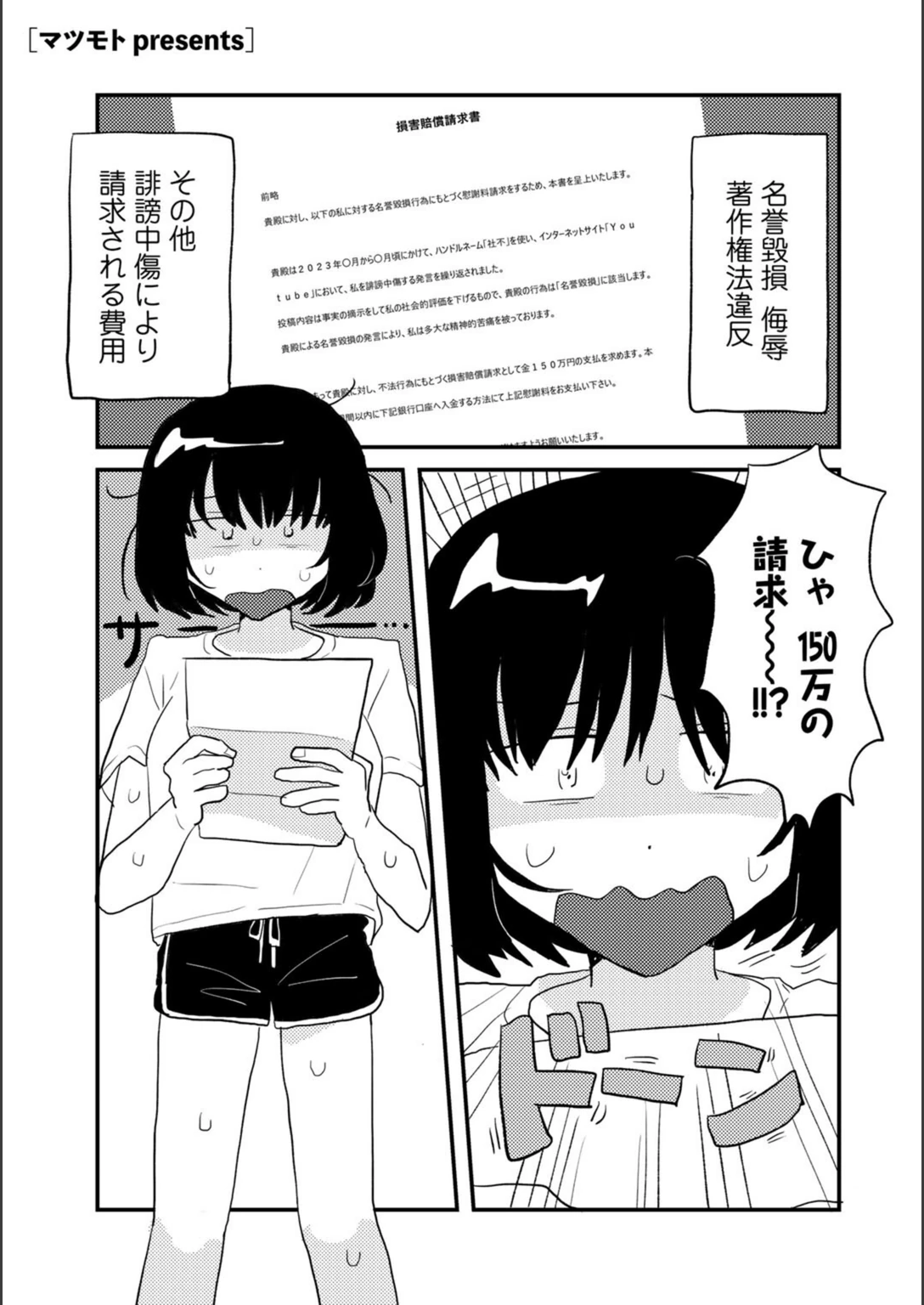 試し読み 1枚目