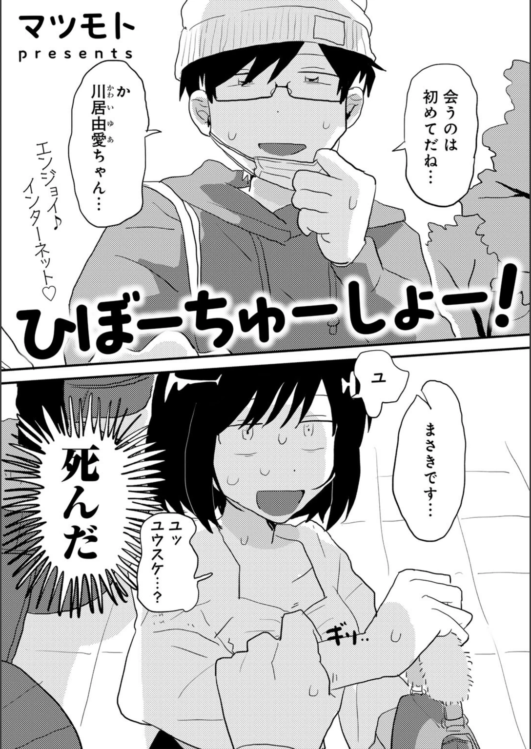 試し読み 4枚目