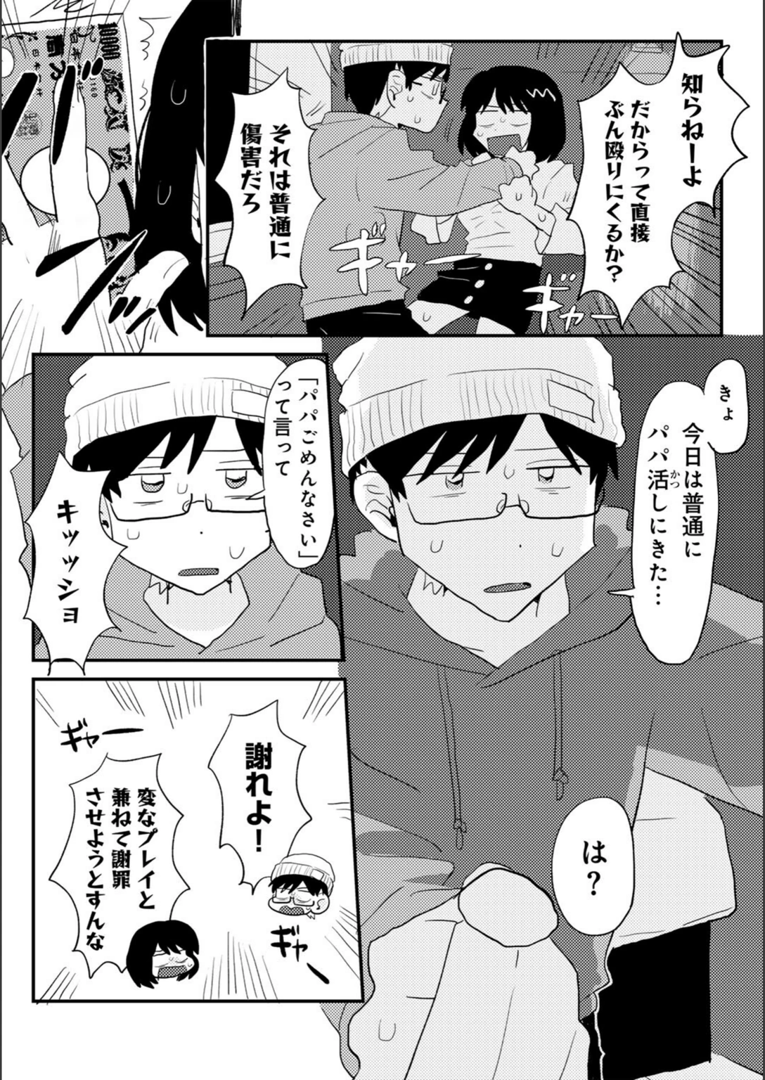 試し読み 6枚目