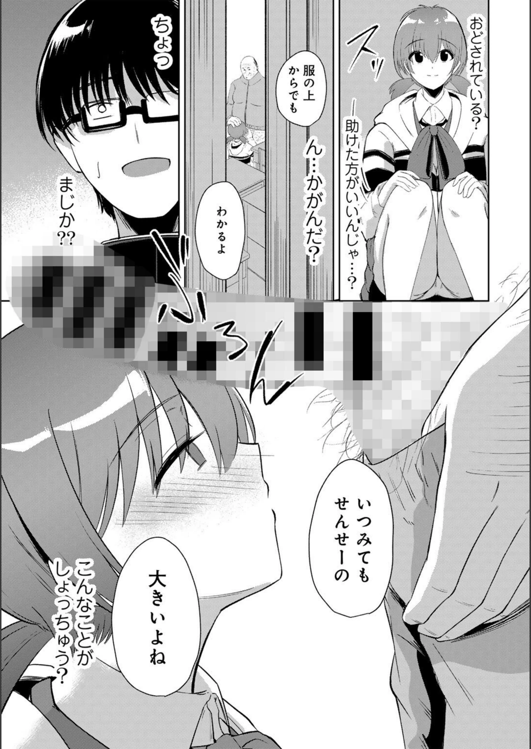 試し読み 3枚目