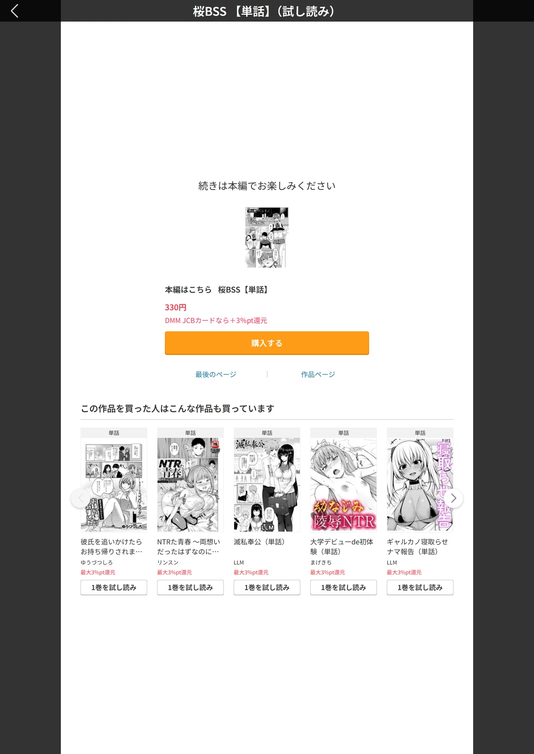 試し読み 5枚目