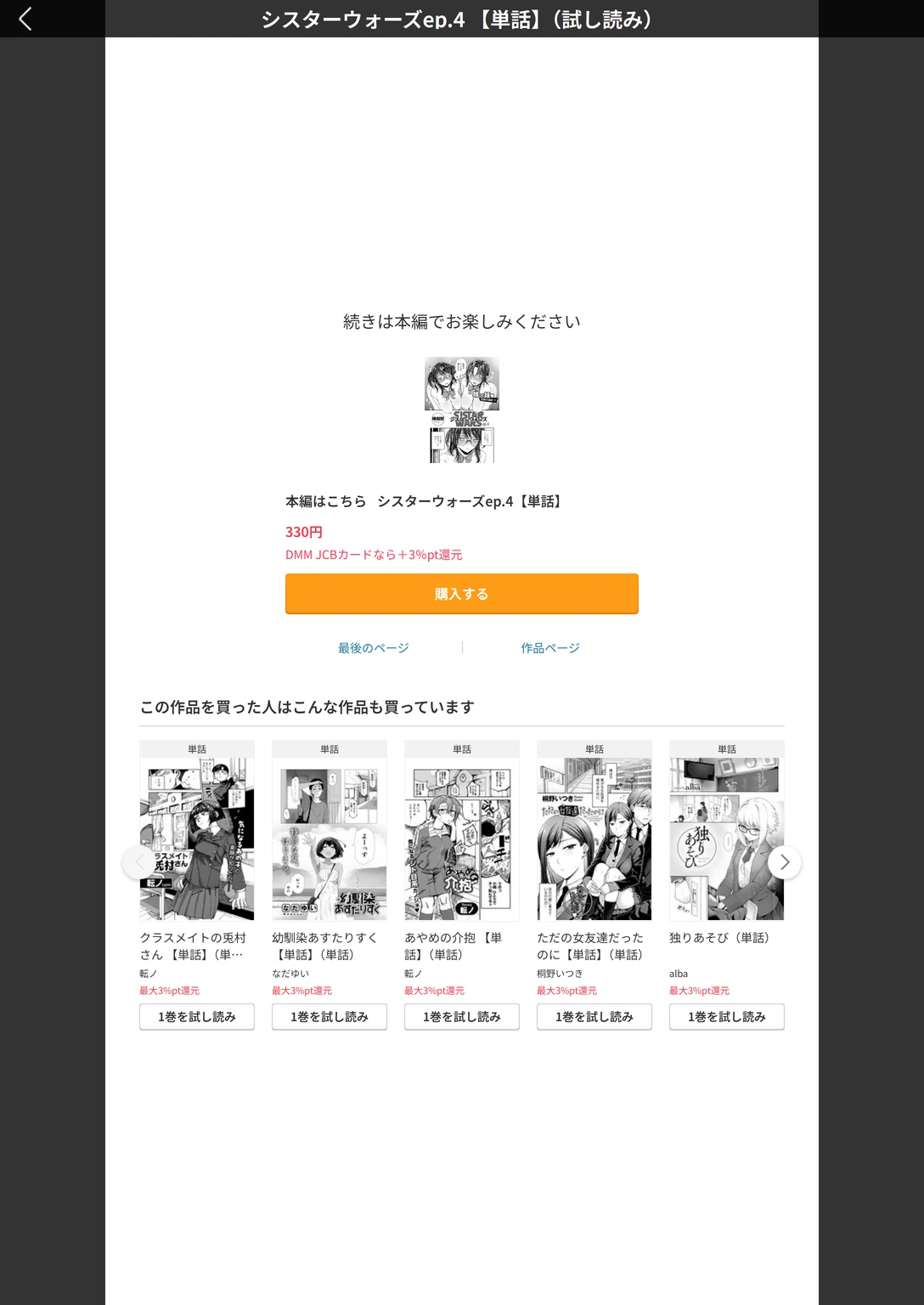 試し読み 5枚目