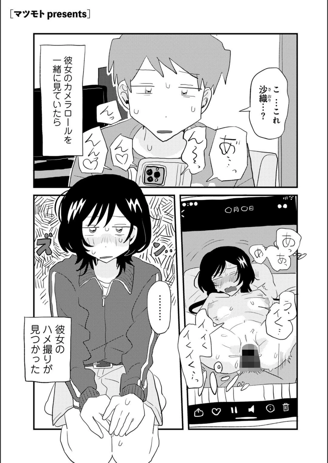 試し読み 1枚目