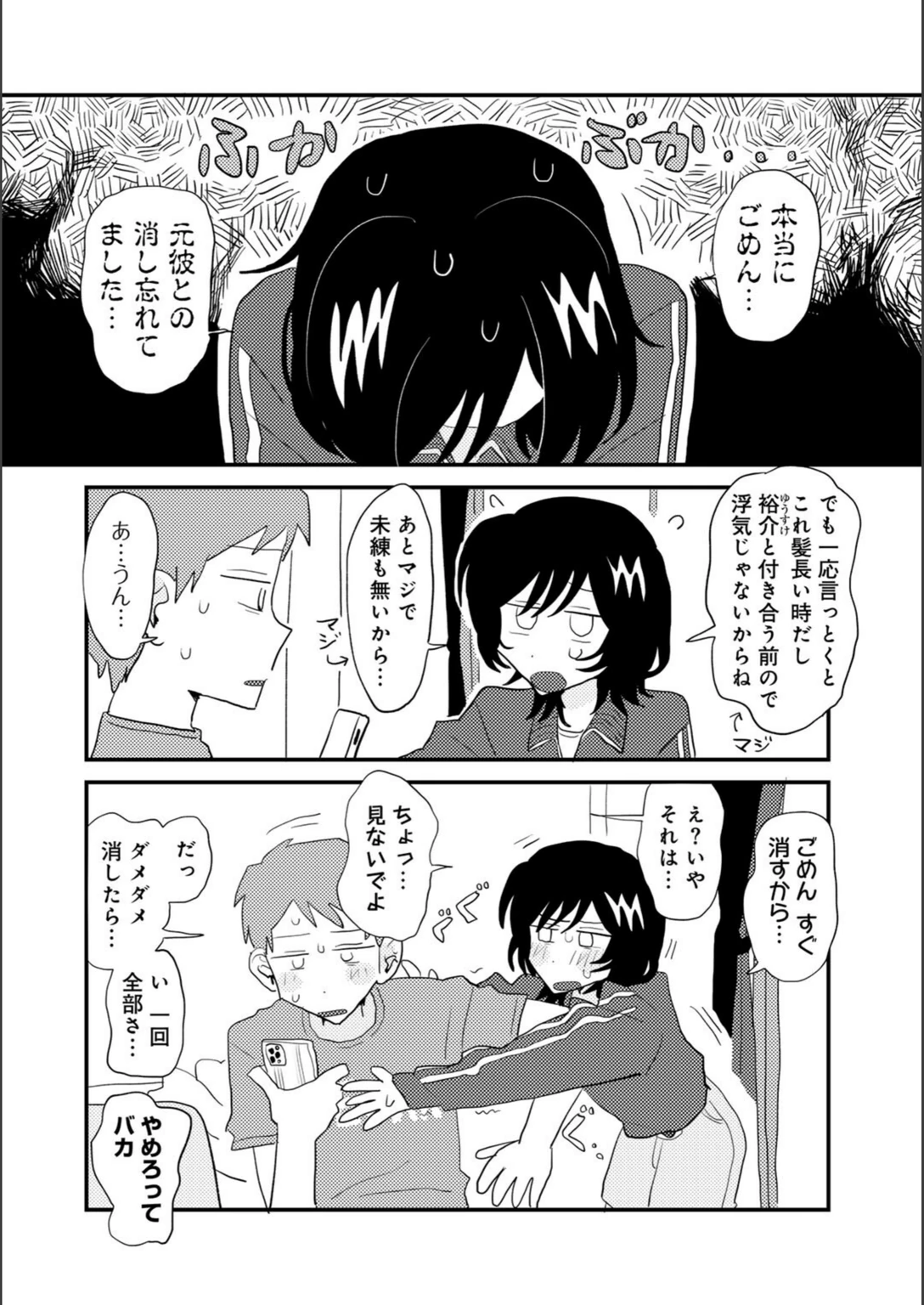 試し読み 2枚目