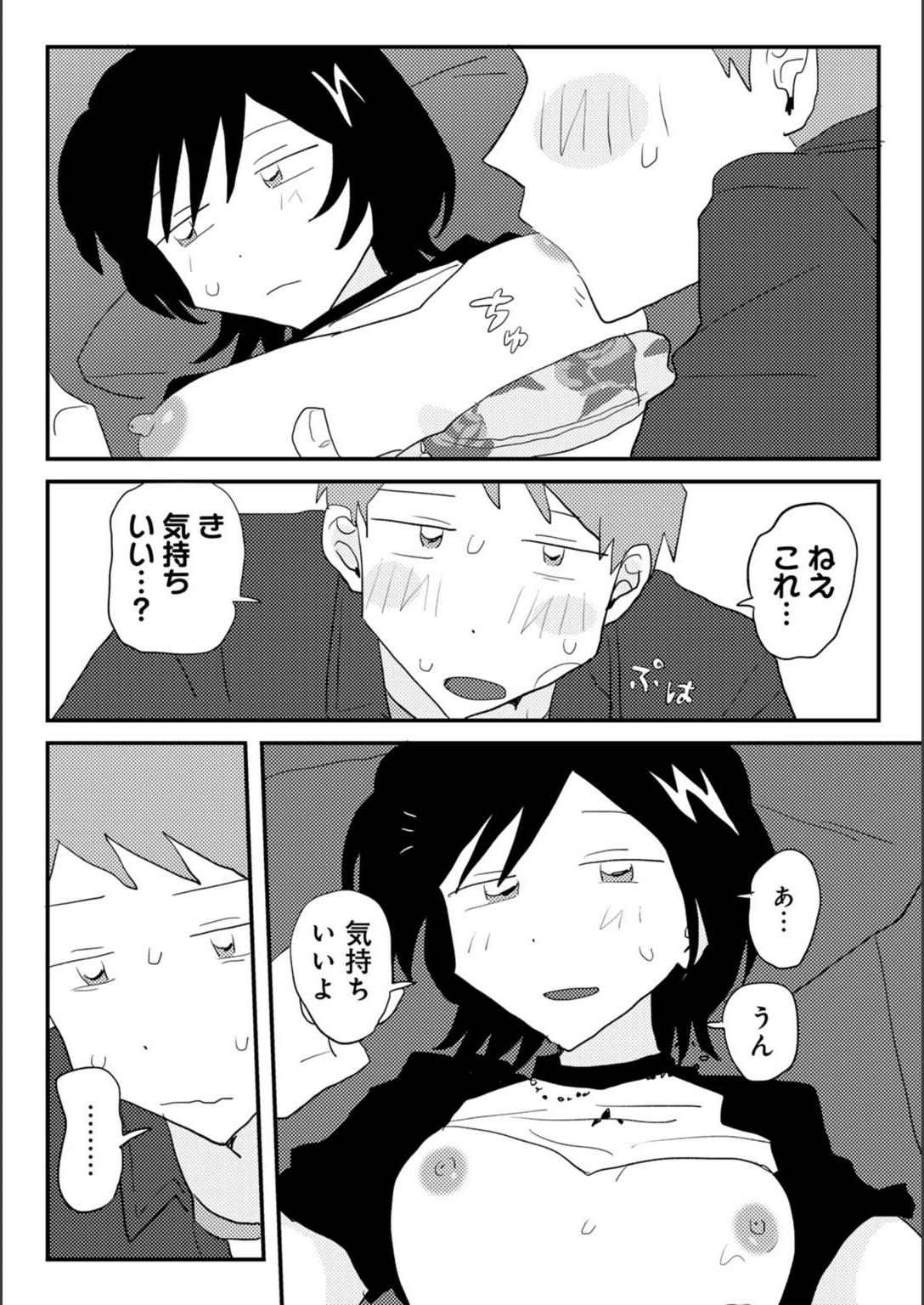 試し読み 8枚目