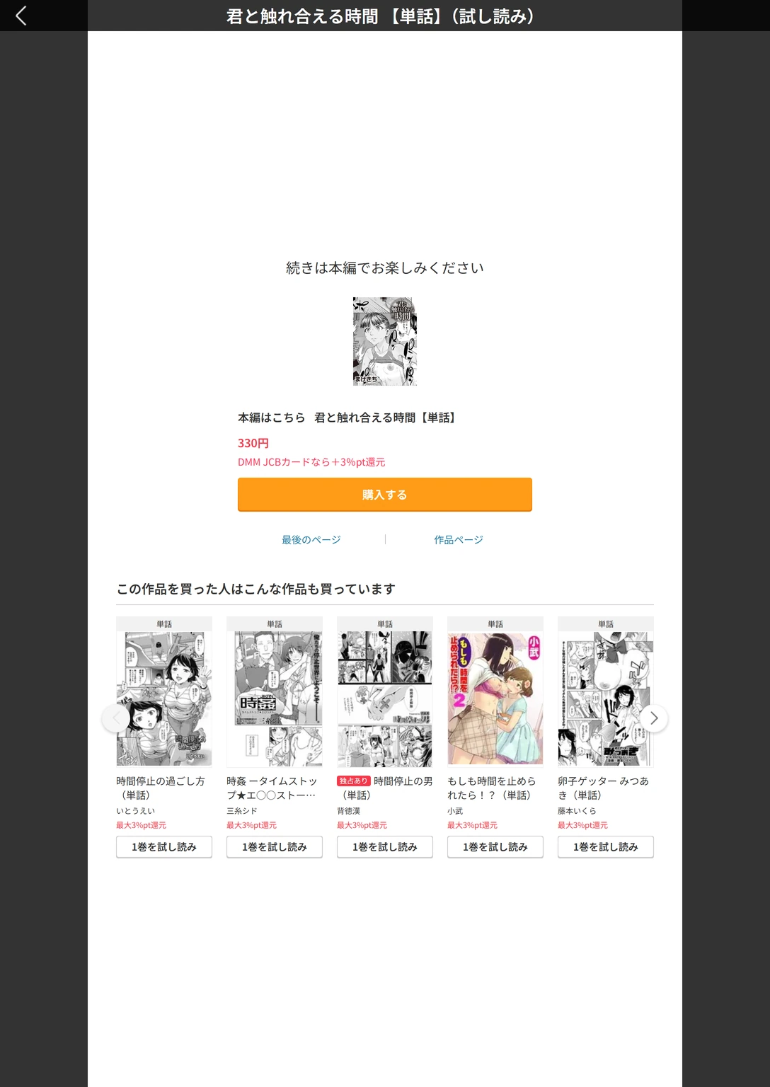 試し読み 5枚目