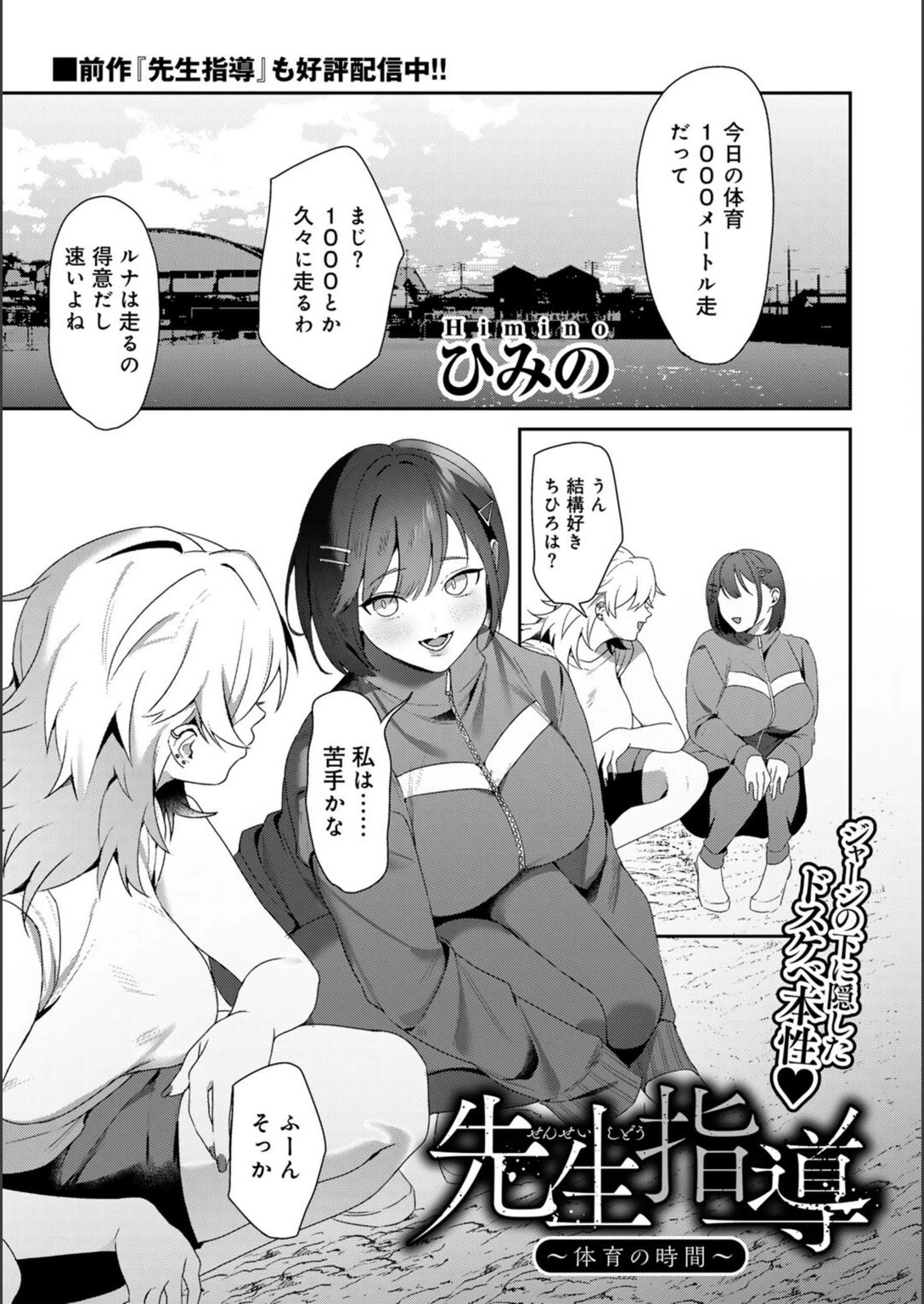 試し読み 1枚目