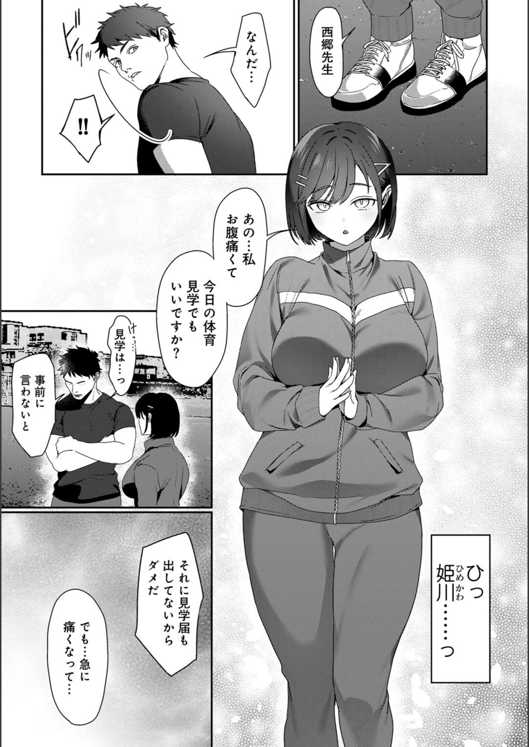 試し読み 3枚目