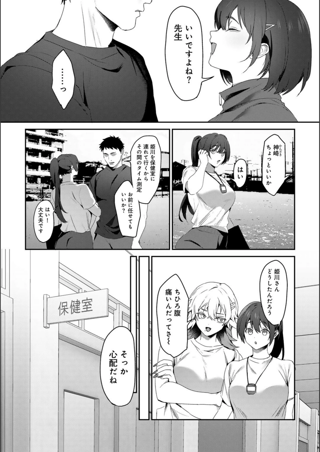 試し読み 6枚目