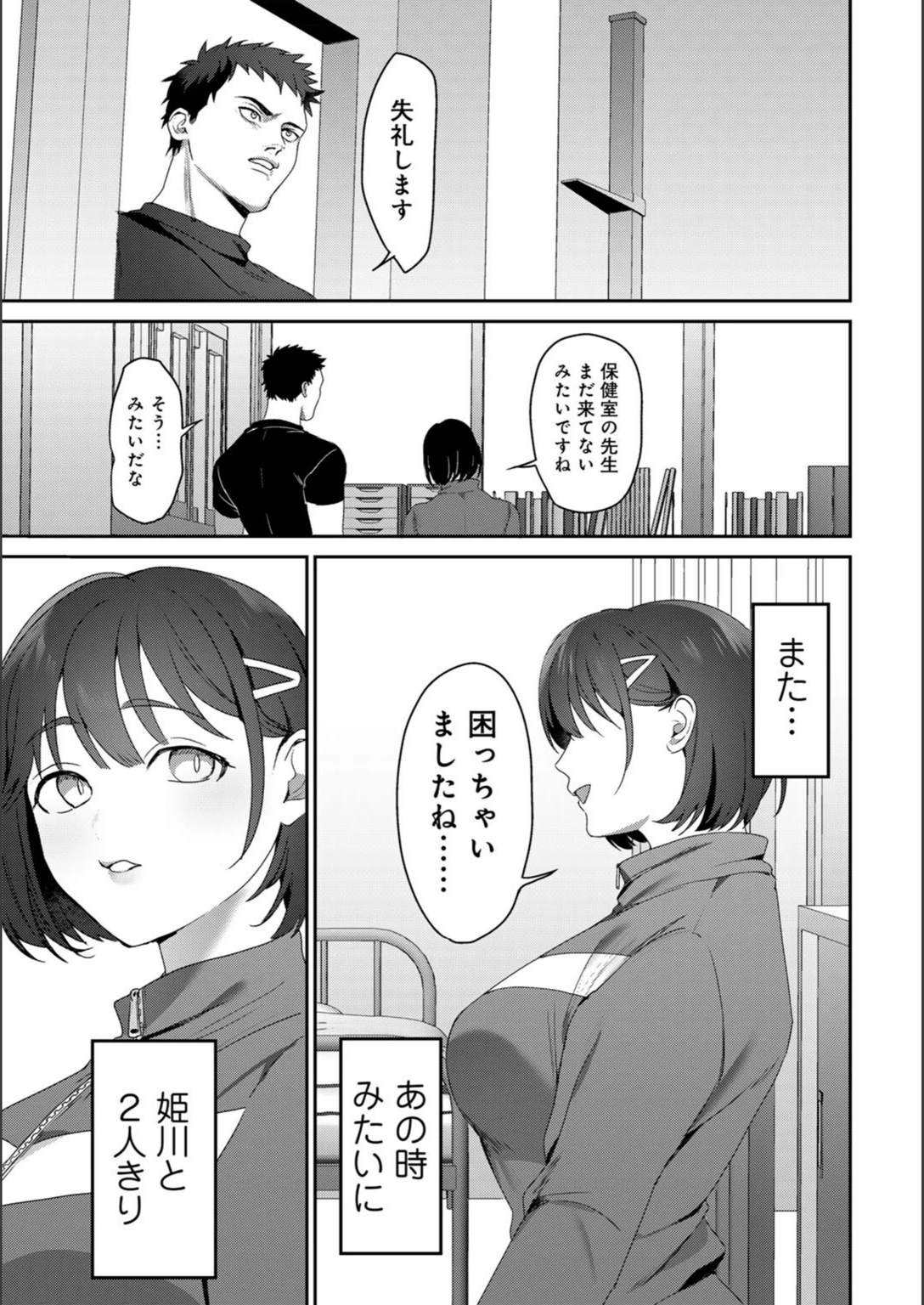 試し読み 7枚目