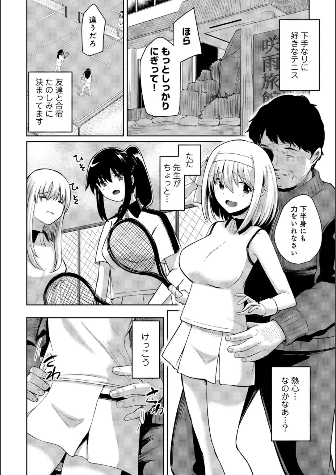 試し読み 2枚目