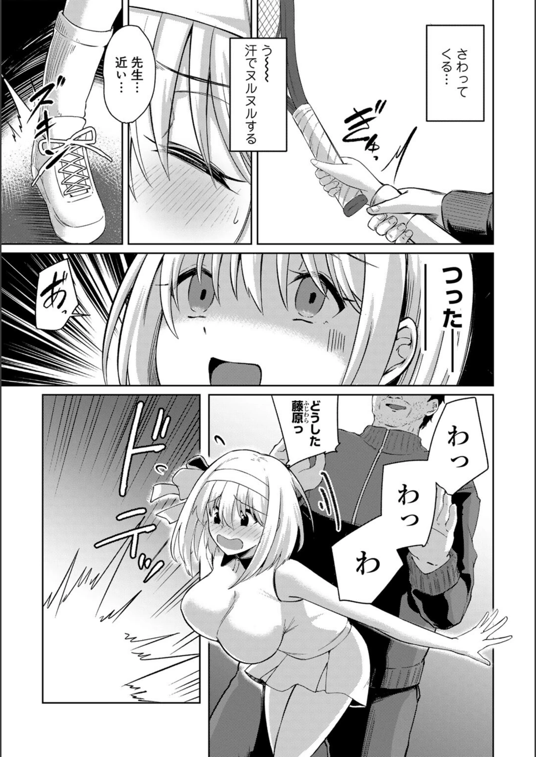 試し読み 3枚目