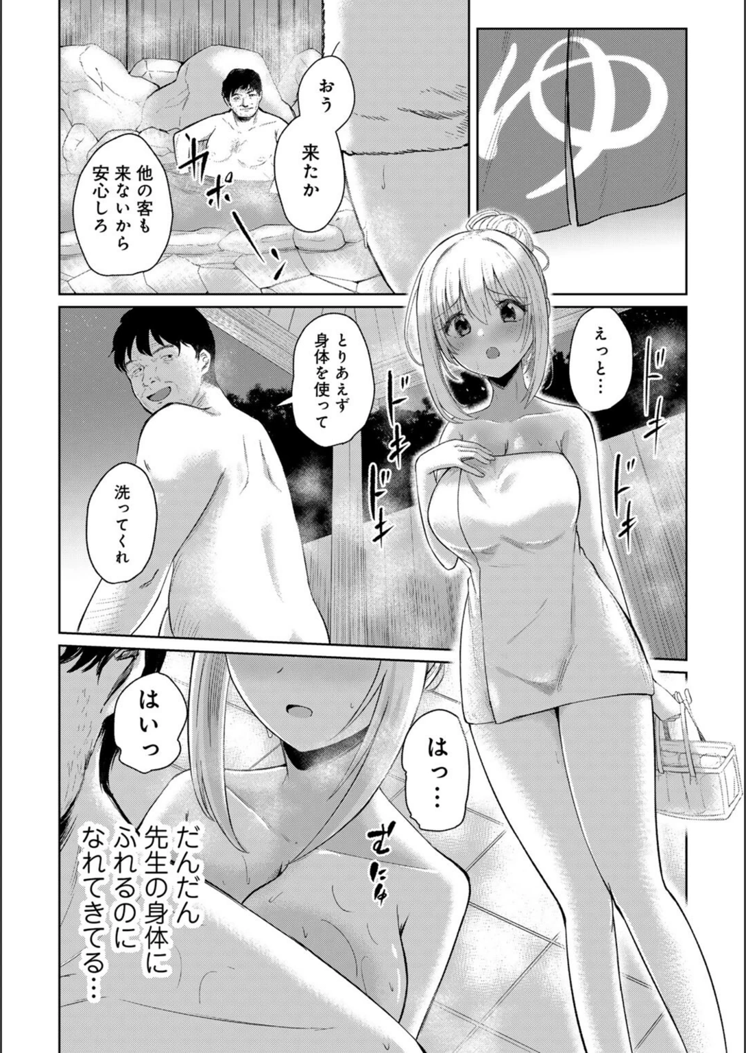 試し読み 8枚目