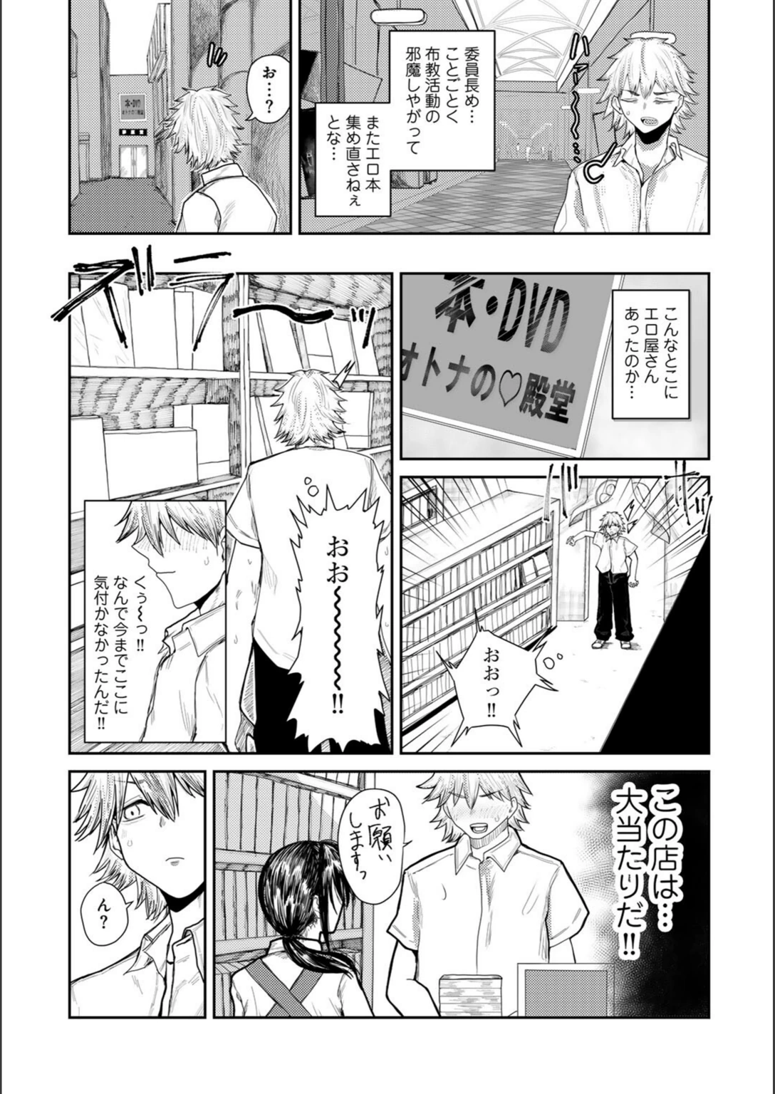 試し読み 2枚目