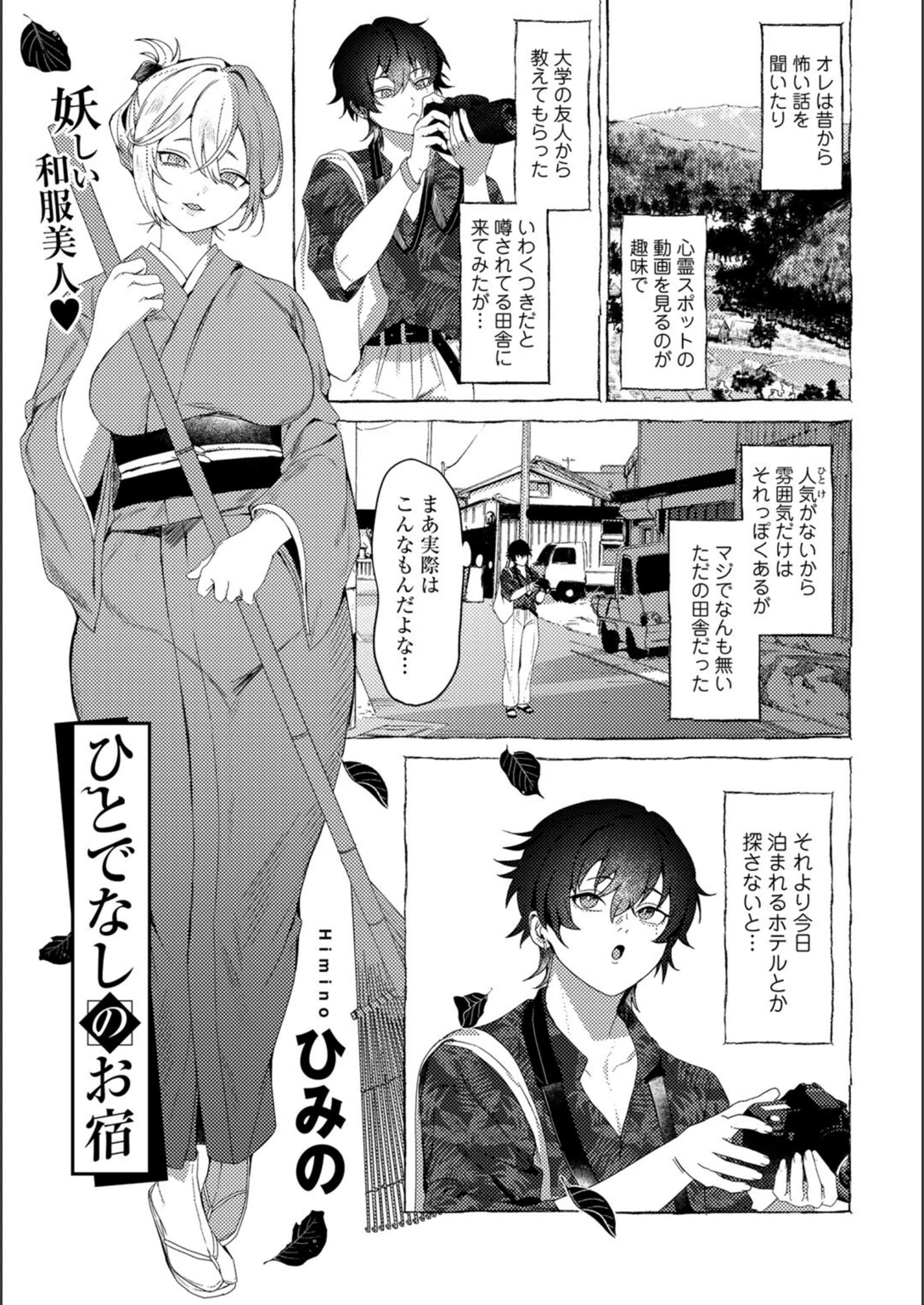 試し読み 1枚目