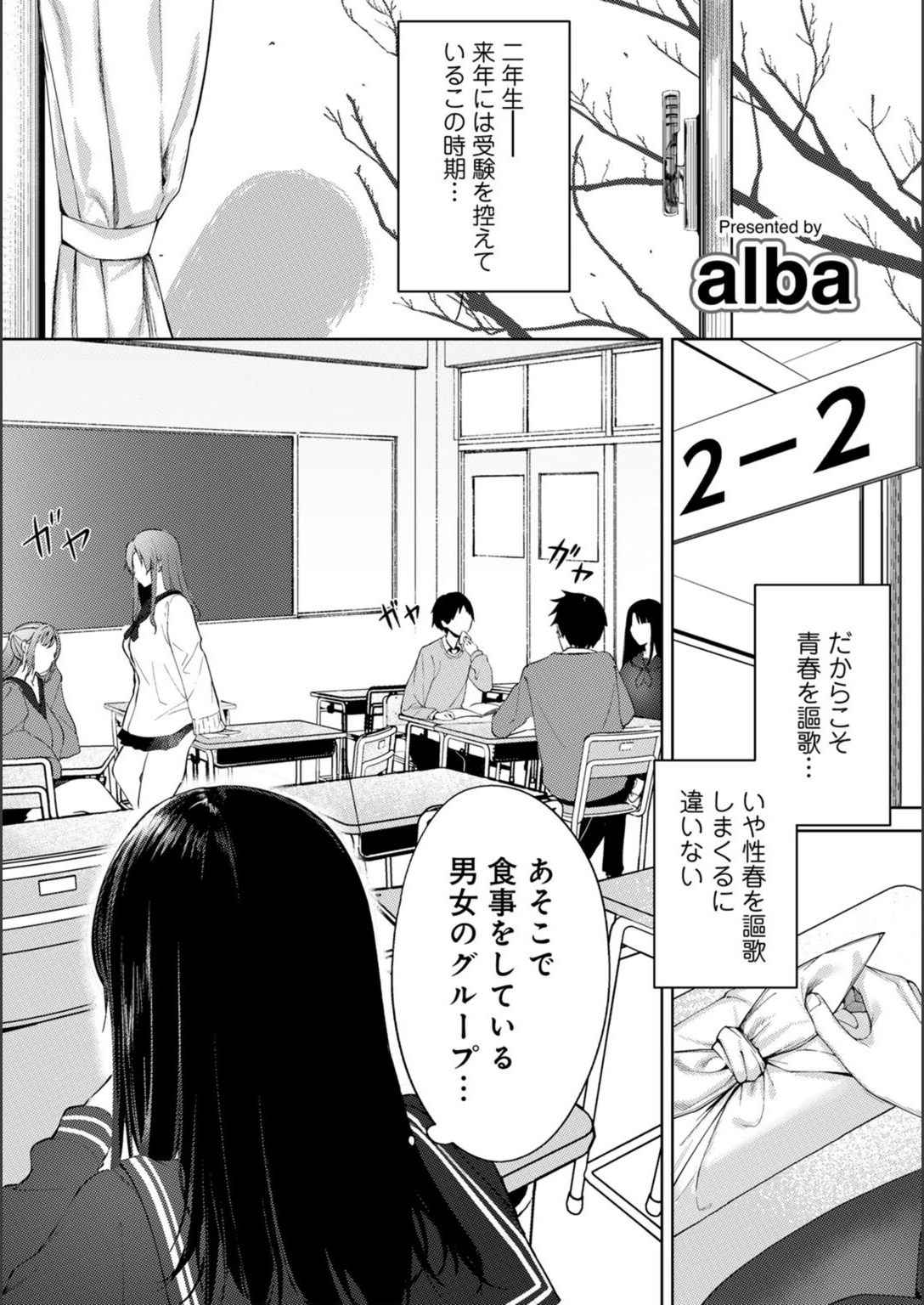 試し読み 1枚目