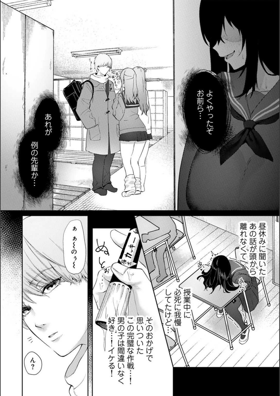 試し読み 6枚目
