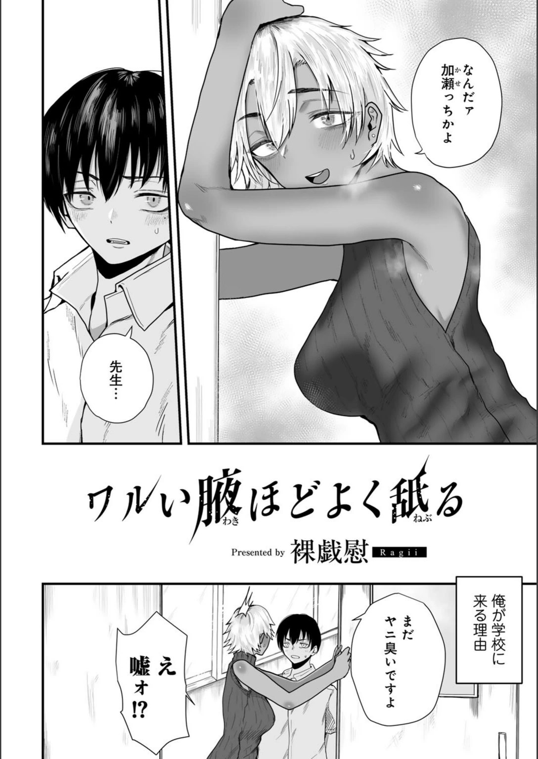 試し読み 2枚目