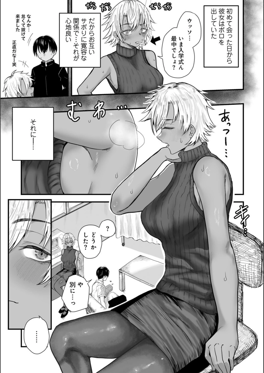 試し読み 3枚目