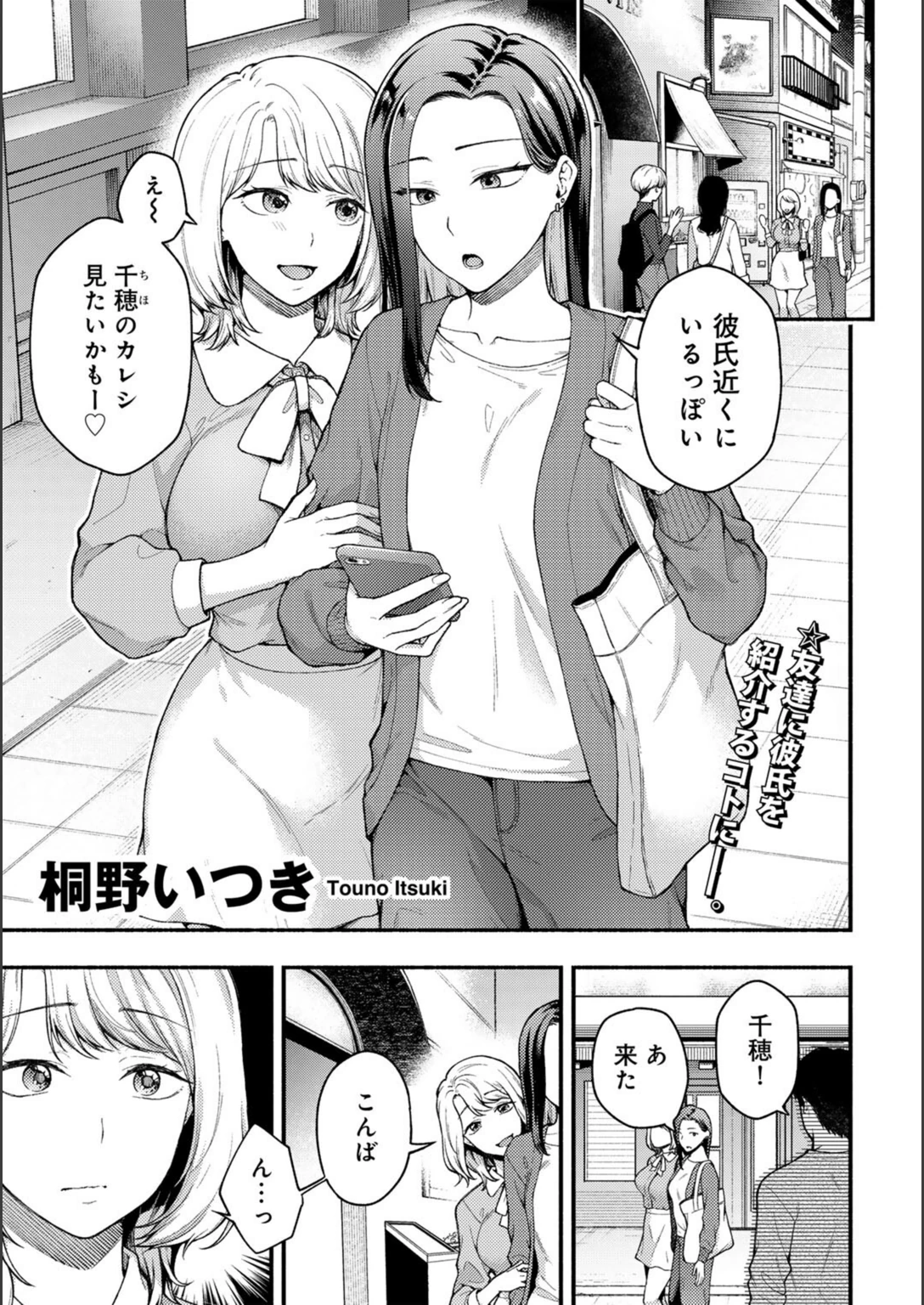 試し読み 1枚目