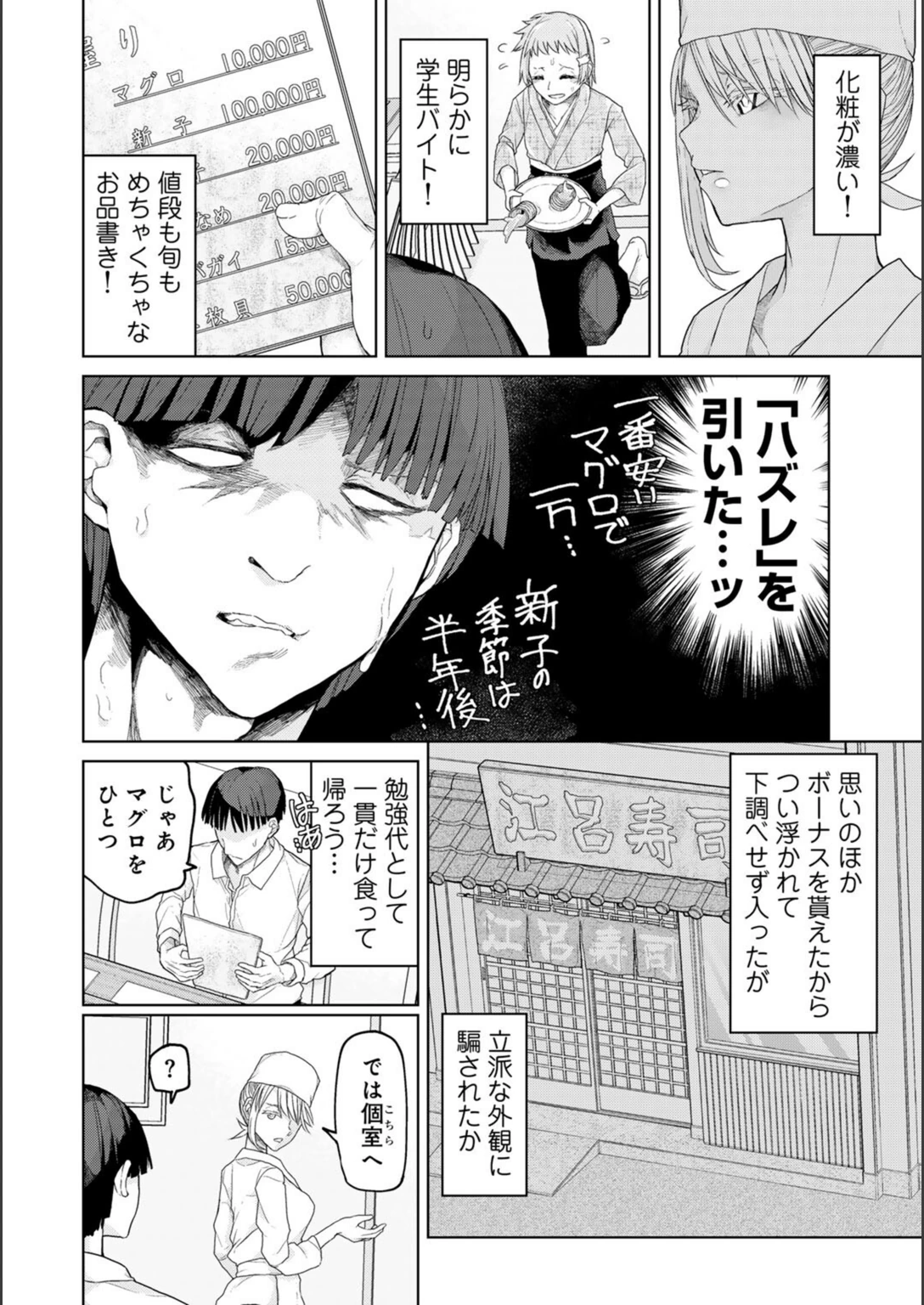 試し読み 2枚目