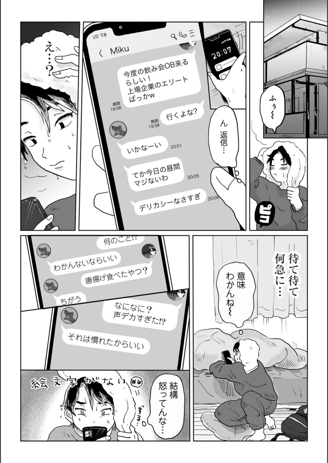 試し読み 5枚目