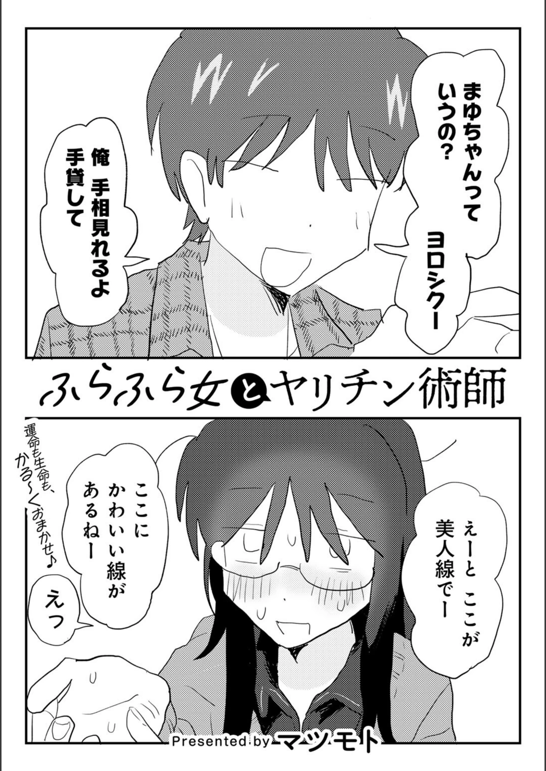 試し読み 7枚目