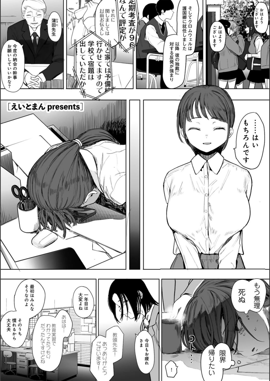 試し読み 1枚目